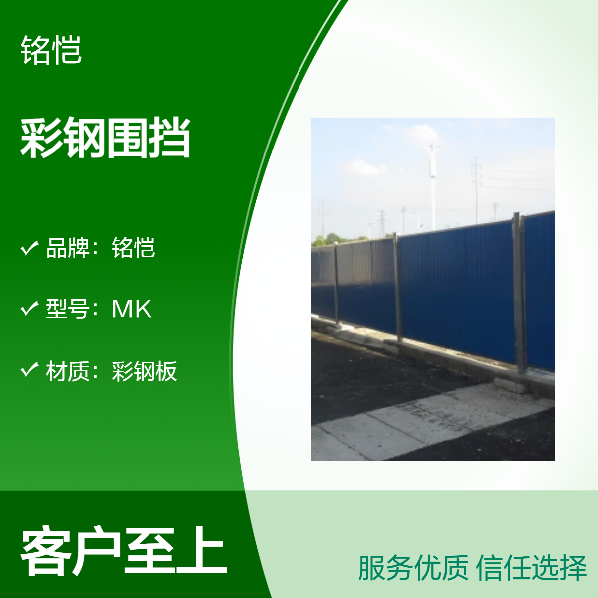 深圳光明彩钢围挡施工挡板道路临时围蔽隔离栏小草铁皮瓦蓝色围栏