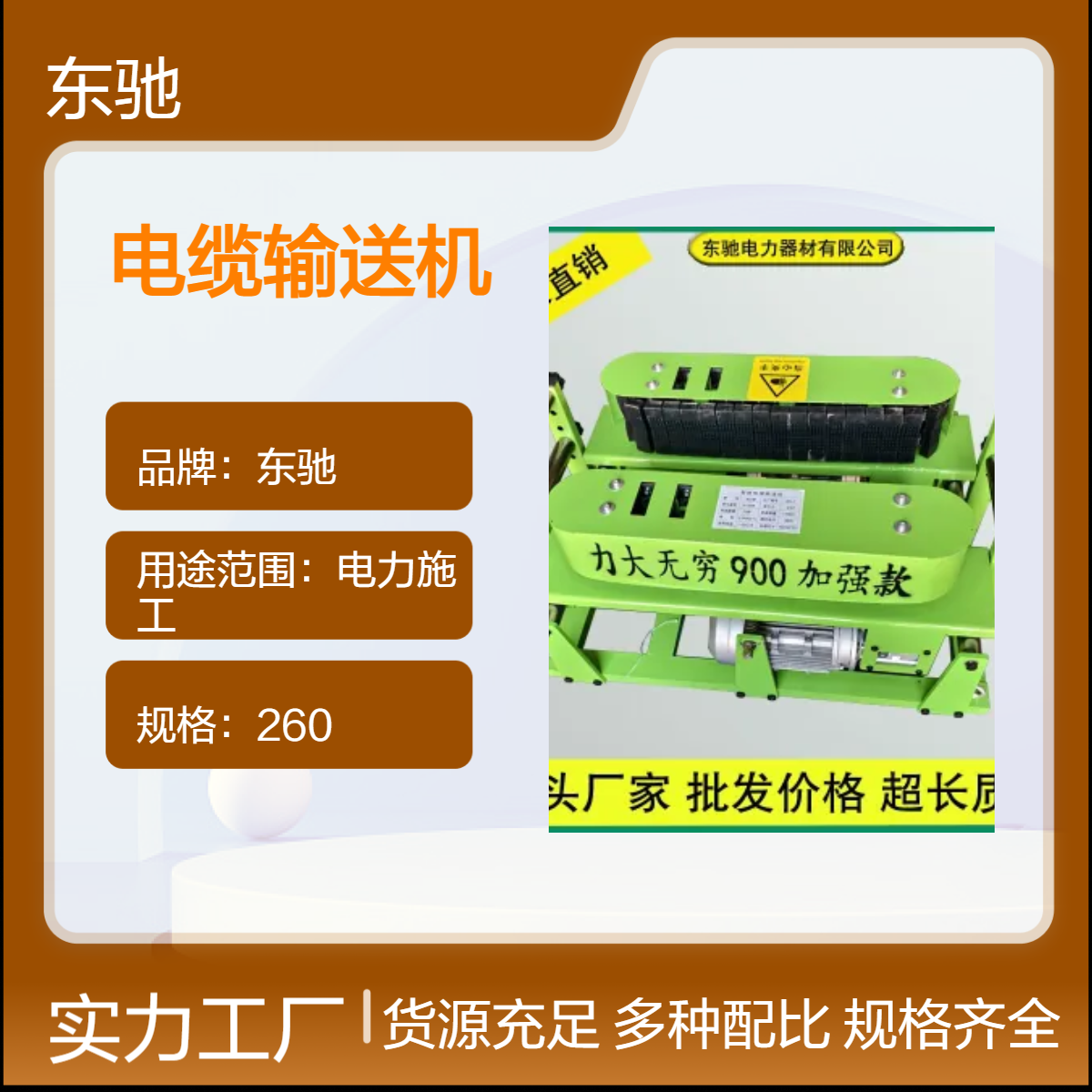 小型便携式电缆输送机 履带式桥架线缆推送机 智能变频