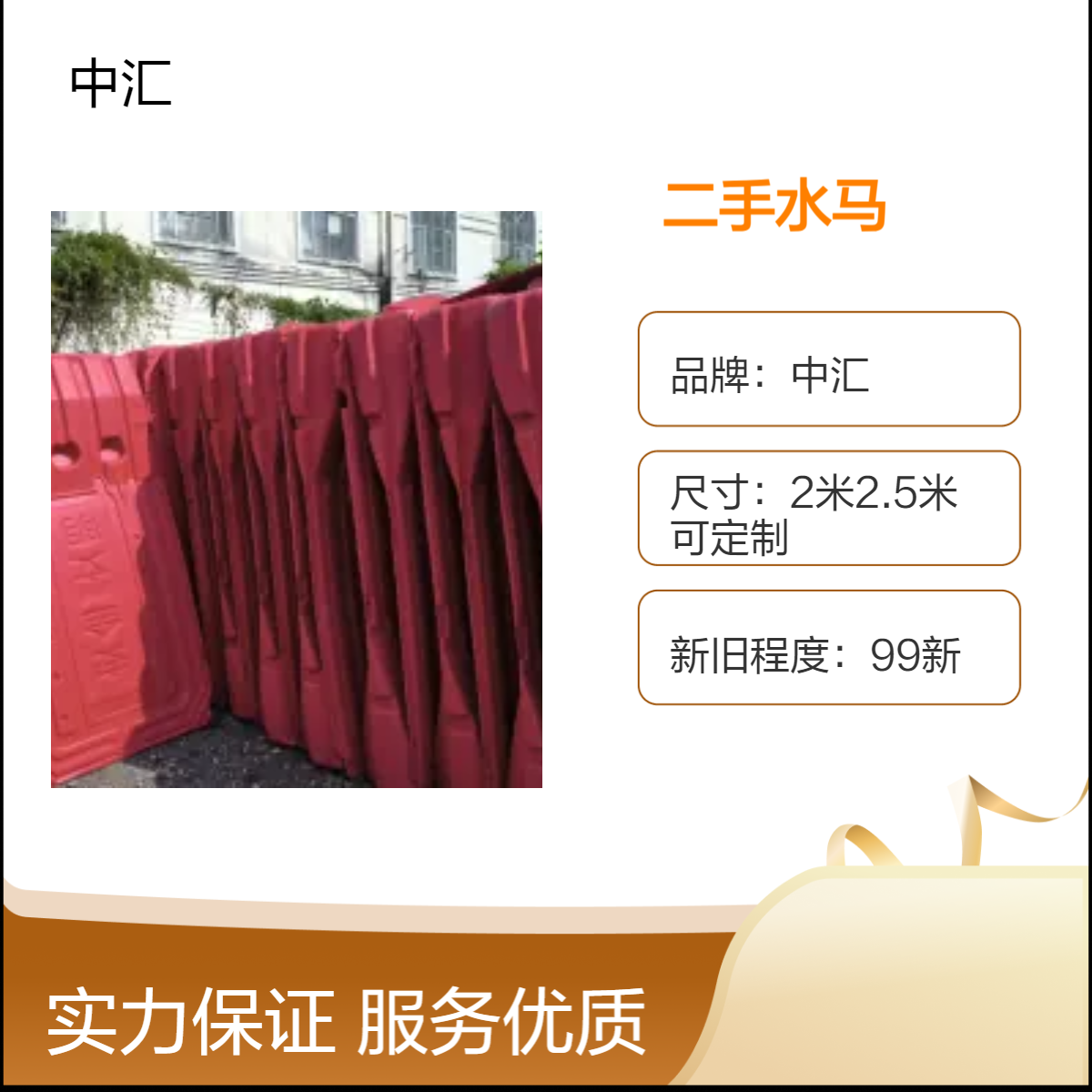 二手水马围挡出售 仓库大量现货供应 胶马回收