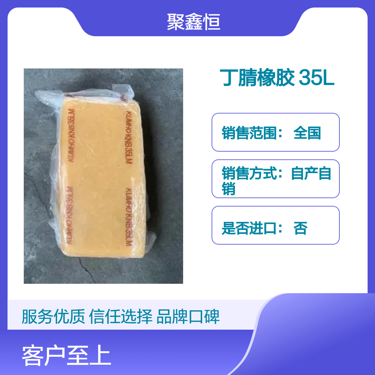 丁腈橡胶 韩国锦湖 35L 耐油性 耐磨性 纺织部件衬垫