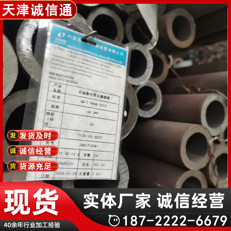 新长江20#GB9948石油裂化管 15crmo厂价批发 现货充足 量大可定