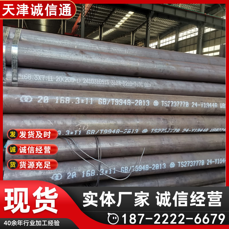 15CrMo石油裂化管 457*50 GB9948合金无缝管 表面正常 激光切割加工