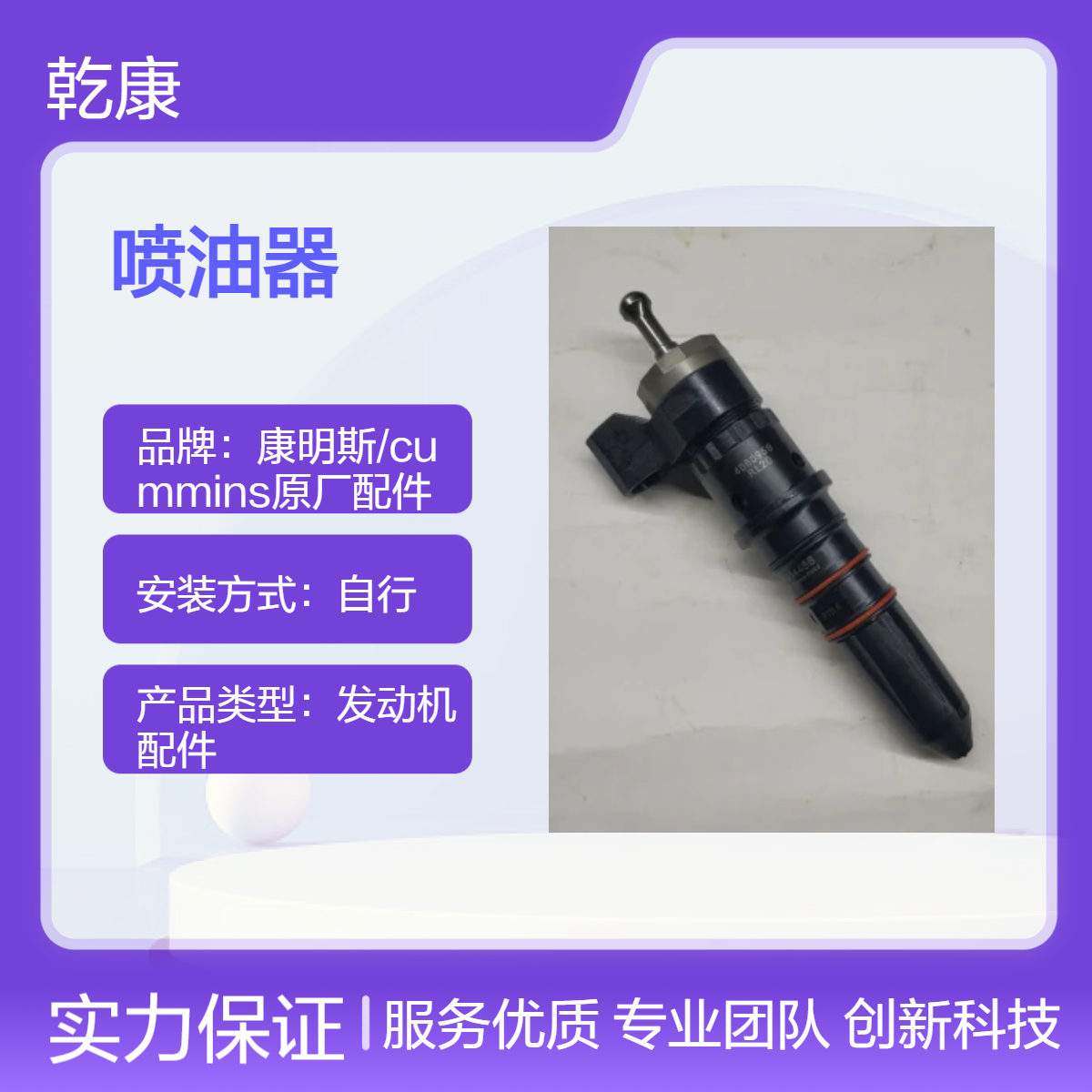 中联重科ZDG400C连续墙抓斗康明斯QSM11 喷油器4914458