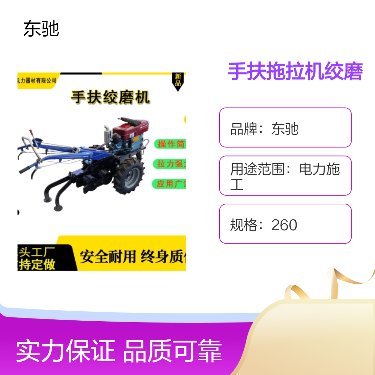 生产5T电缆导线牵引机卷扬机 拉缆加大滚筒8T手扶绞磨