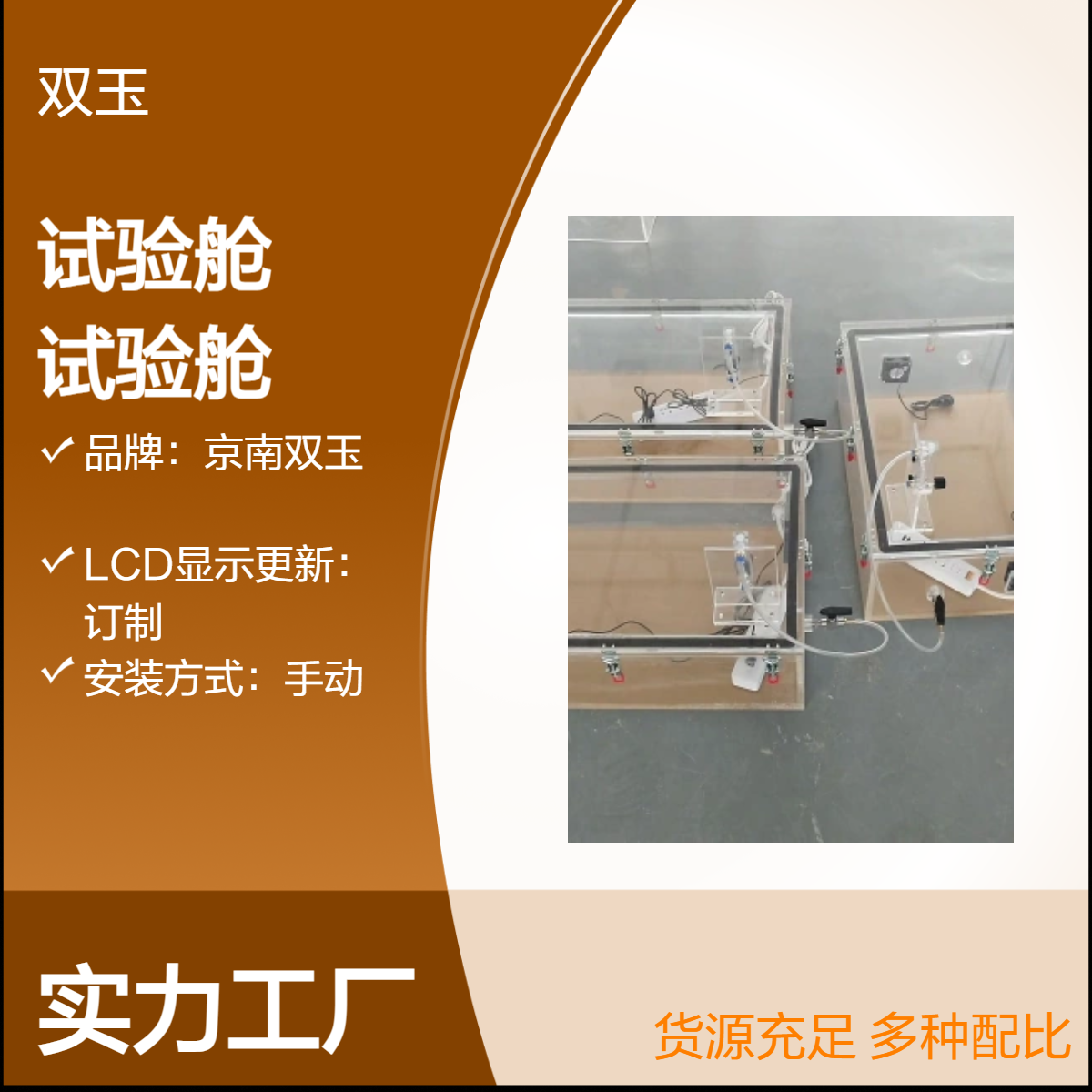 有机玻璃惰性气体环境试验舱气体密封试验箱