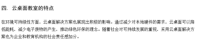 云桌面建设 图书桌面云系统 学校微机室