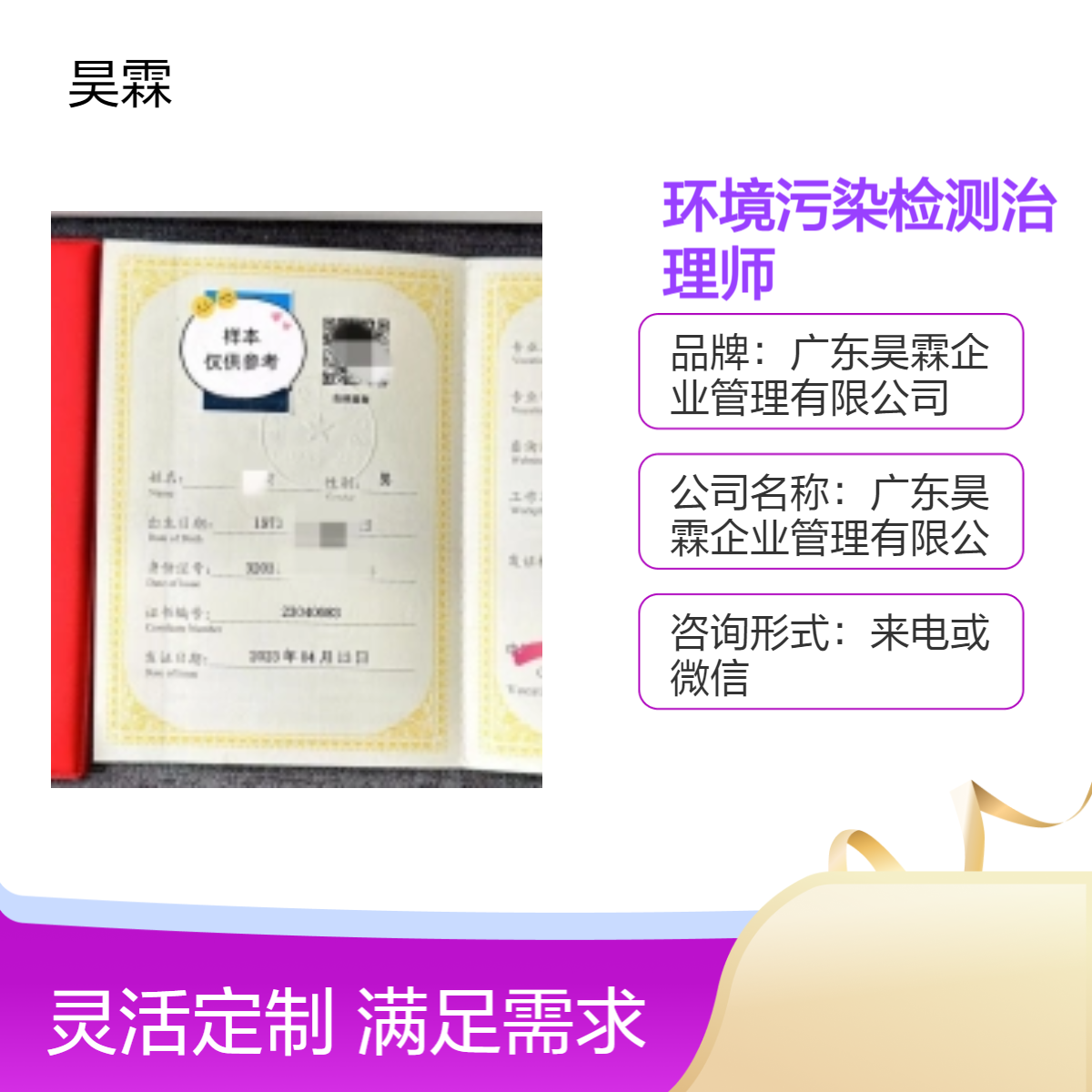 全国通用 室内（车内）环境污染检测治理师技能证书 办理一站式服务