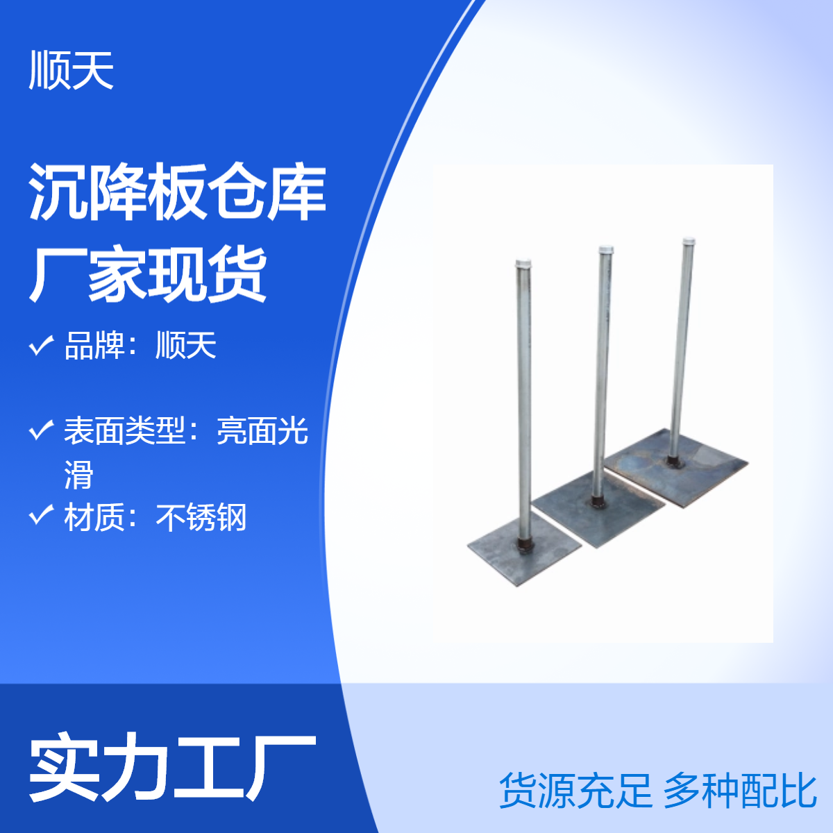 顺天 q235沉降板 沉降管选用镀锌材质 高速公路回填桩基观测桩厂家