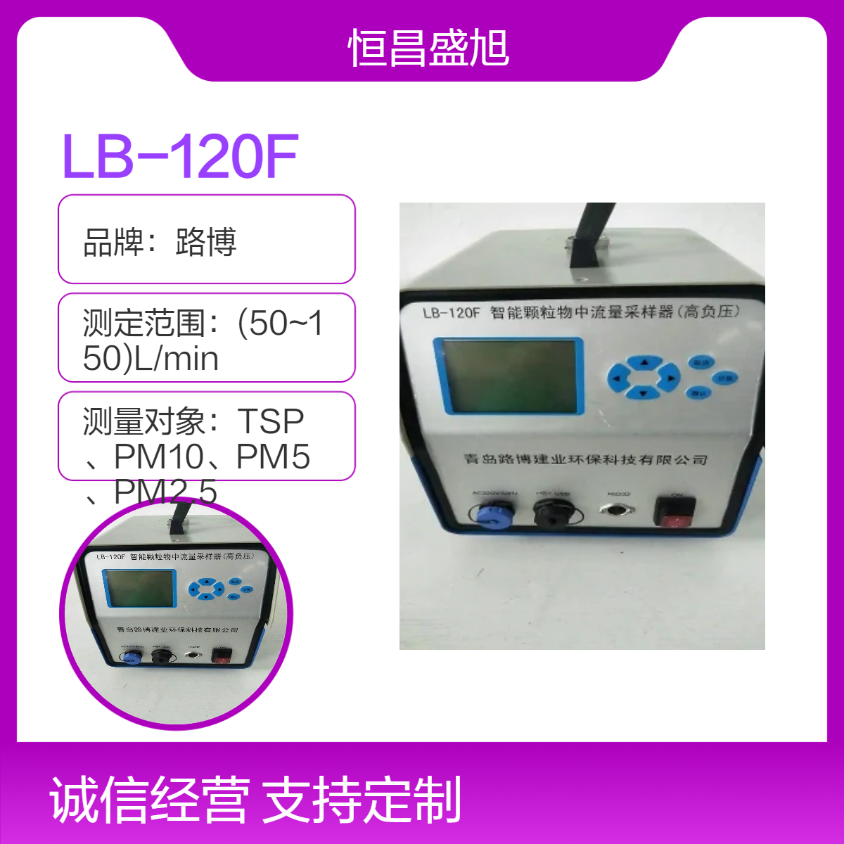 路博白色连续工作8小时设备 高效稳定3kg轻量设计