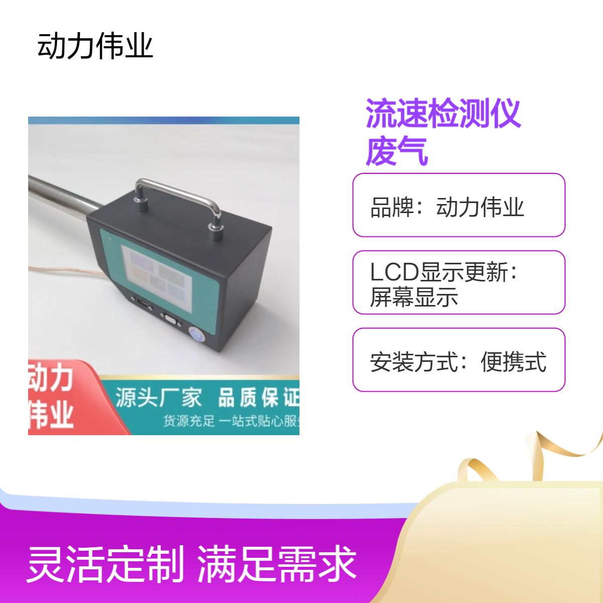 便携式废气流速检测仪 烟气测量LCD显示 可测烟气流速