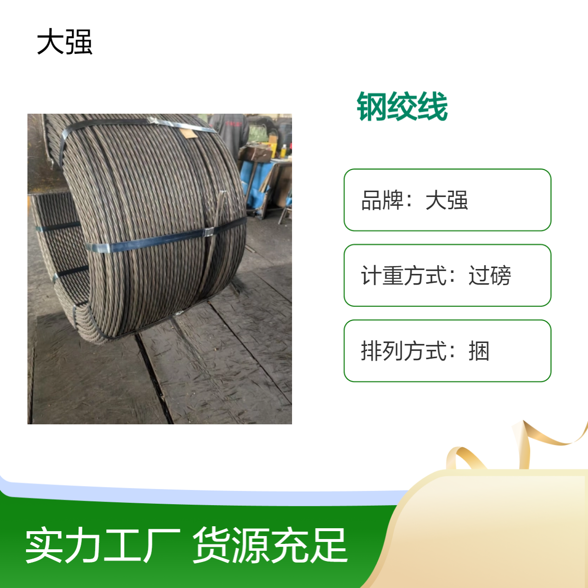 大强桥梁钢绞线 仓直发 建筑专用 海陆公路运输 - 桥梁加固优选