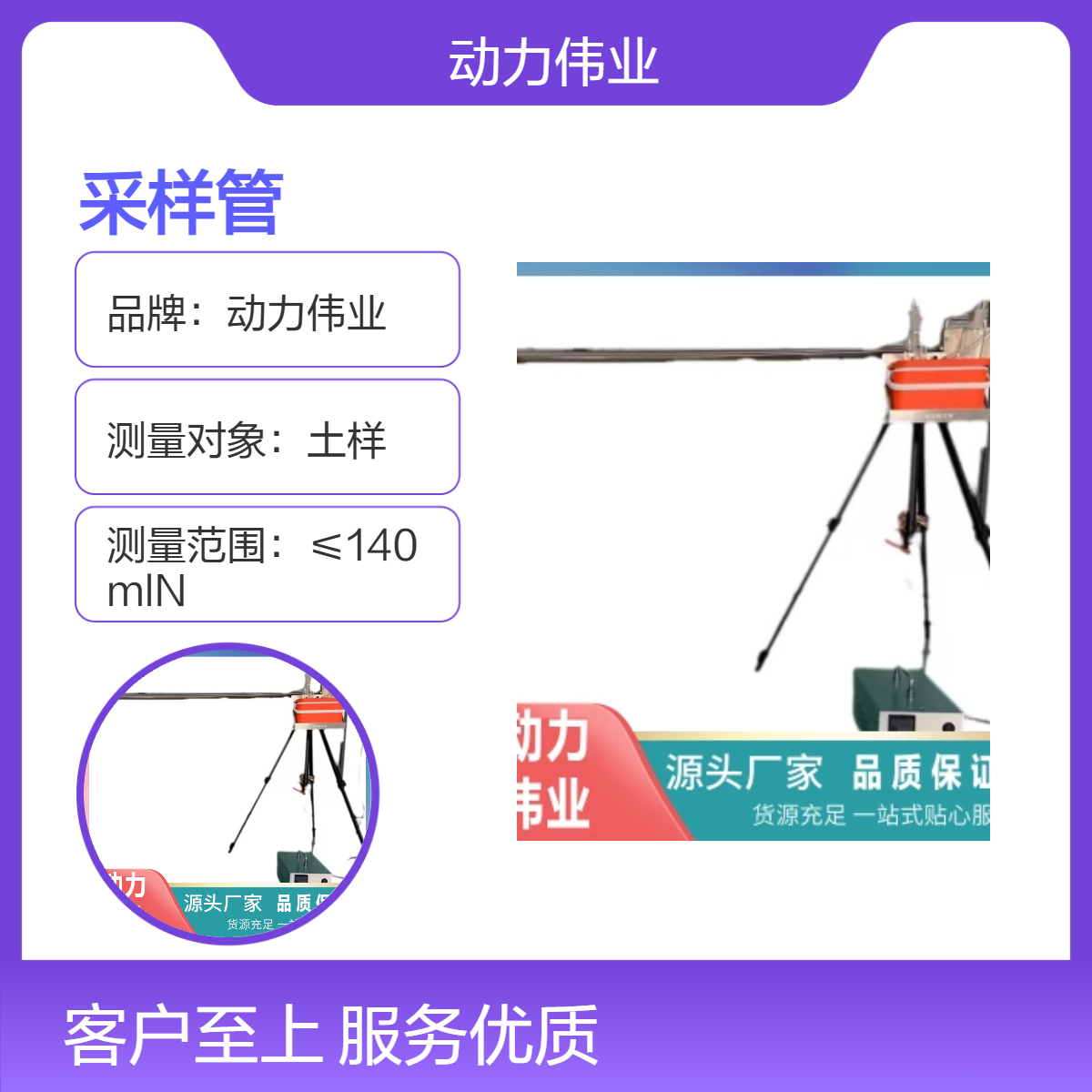 DL-Y06盐酸雾硫酸雾氟化物 一体式多功能采样管