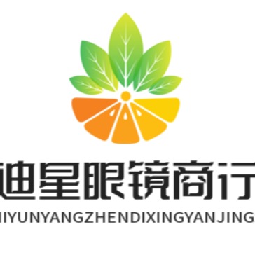 丹阳市云阳镇迪星眼镜商行