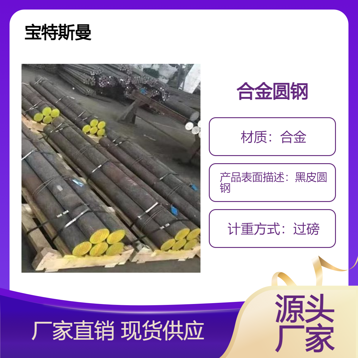 合金结构钢1345圆钢 硬度高圆棒 尺寸可切割供应