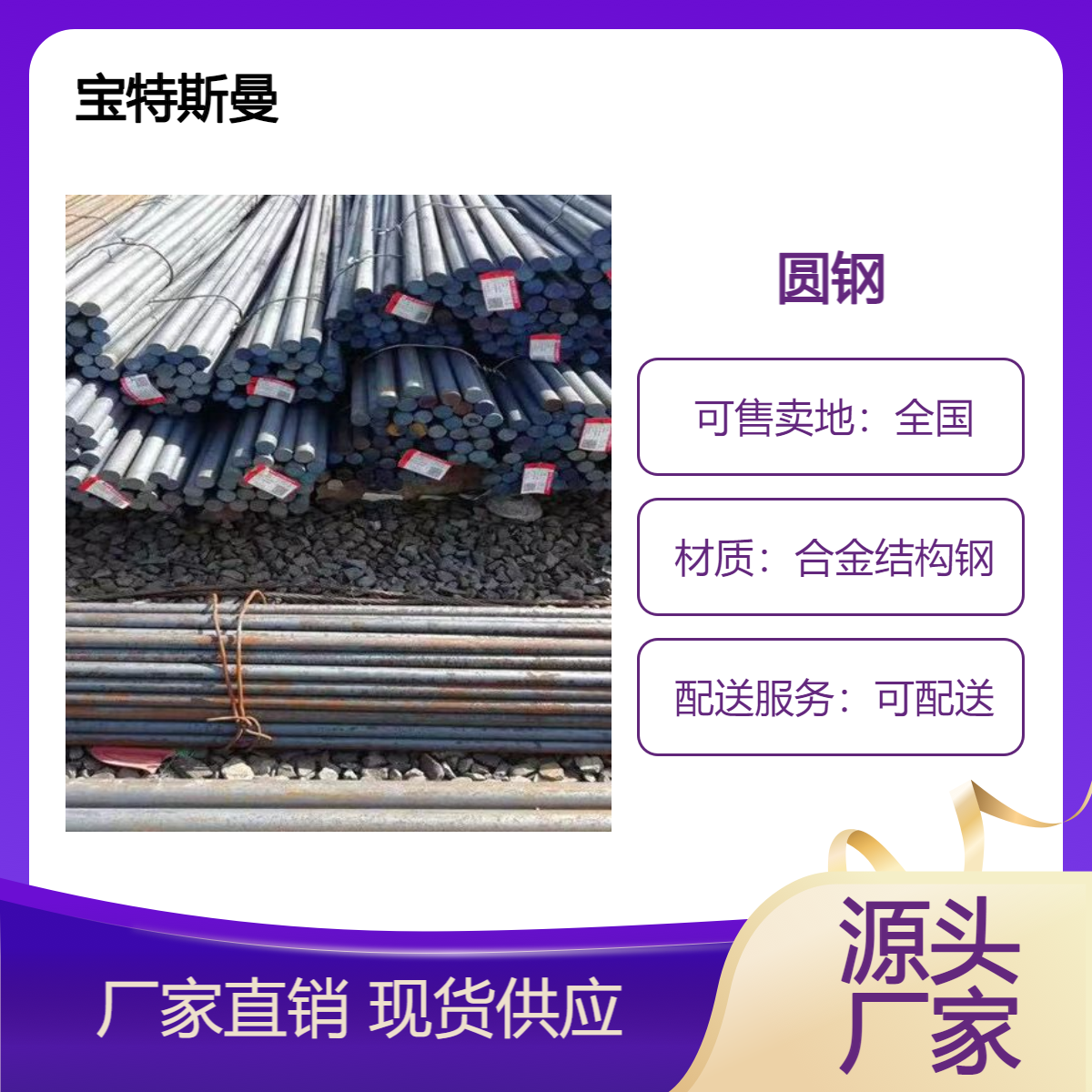 供应4118圆钢 合金结构钢 淬透性高 实心钢棒 宝特斯曼