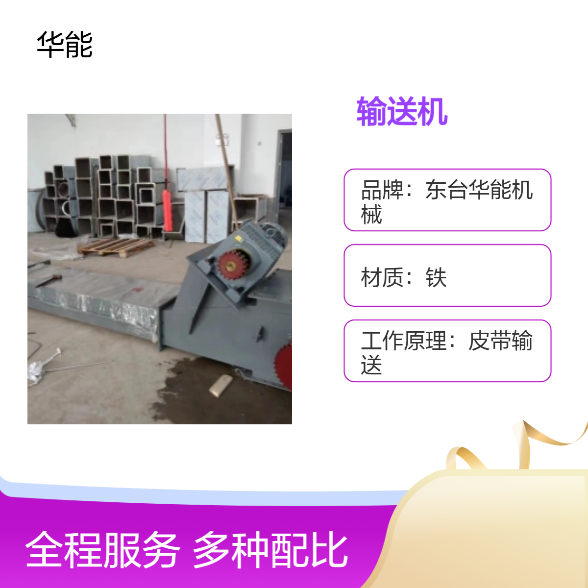 全新螺旋刮板输送机 可定制输送量55m3 高效运输设备