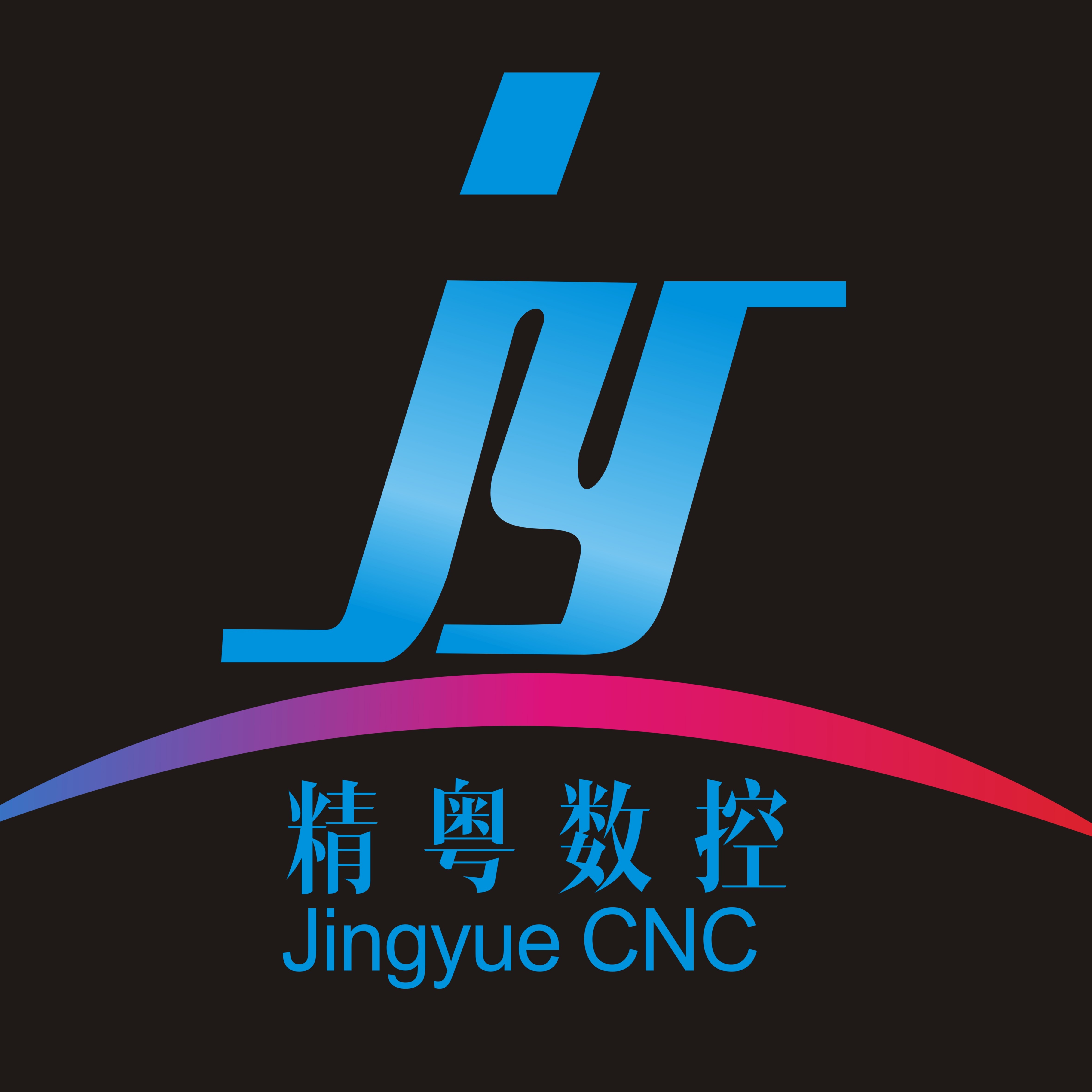 广州精粤数控设备有限公司