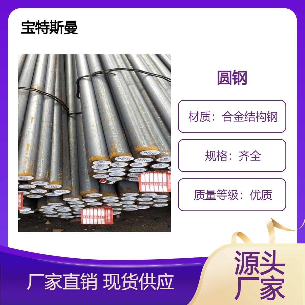 供应4135合金结构钢 高韧性圆钢 锻造钢棒 规格齐全