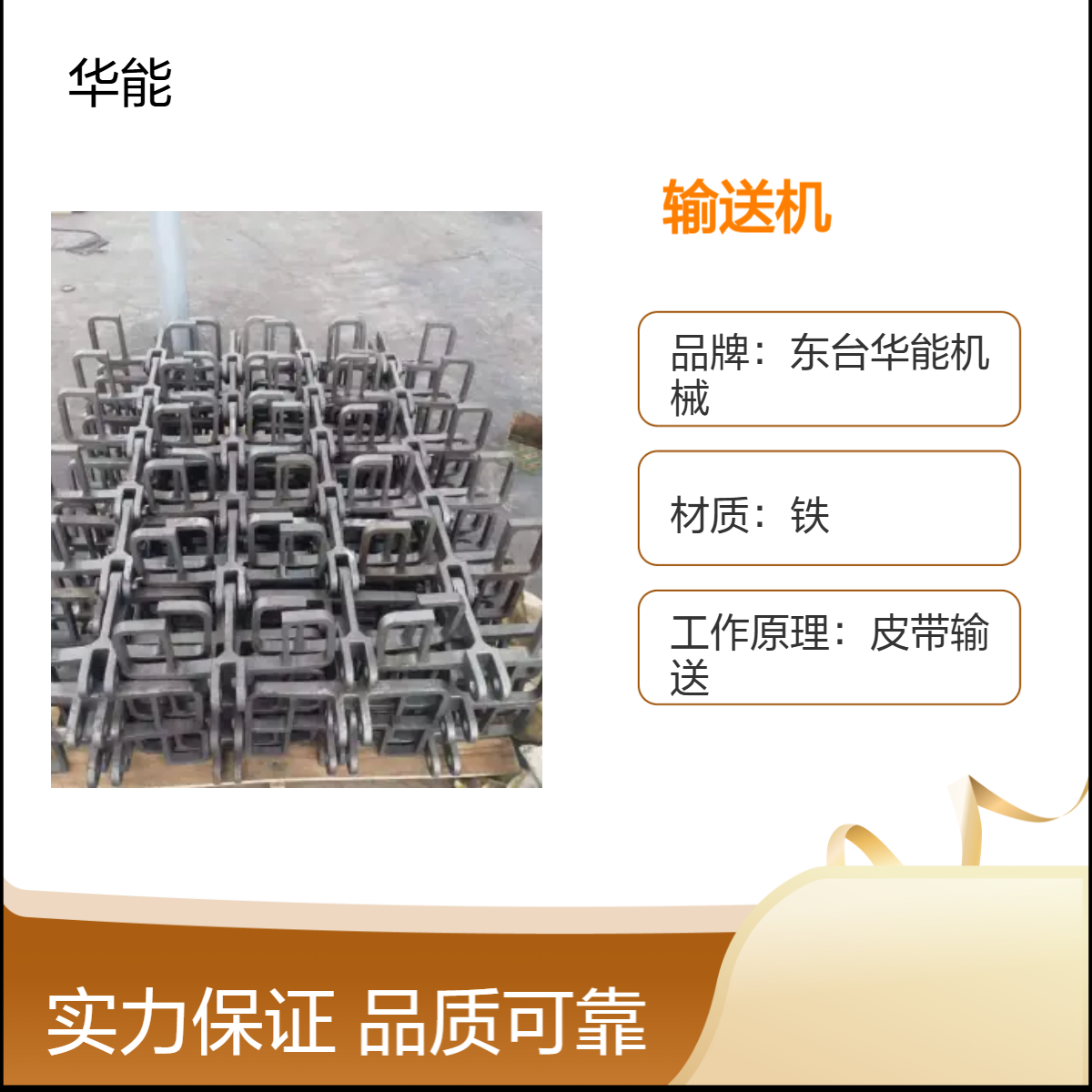 刮板机环链链条矿山钢厂电厂专用定制304不锈钢链钩结构坚固牢靠
