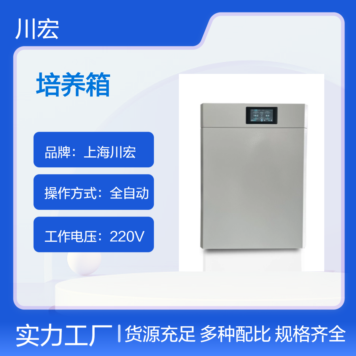 小型80L远红外气套式 二氧化碳培养箱 HH.CHP-T