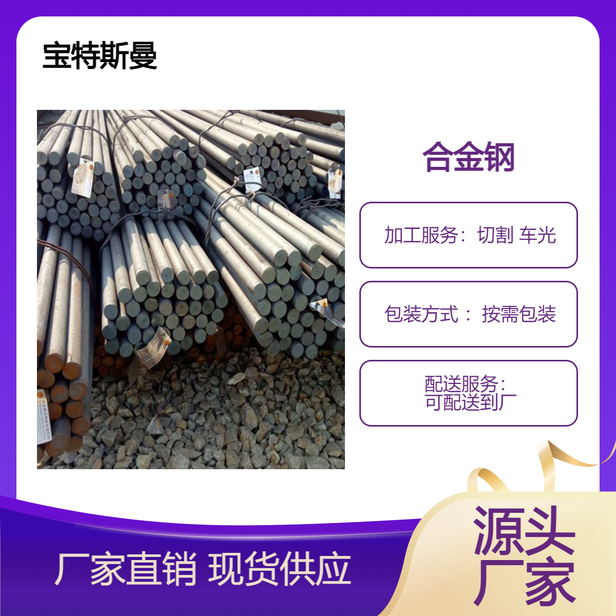 4142中碳合金钢 热轧圆钢 锻件 高强度 规格多可加工