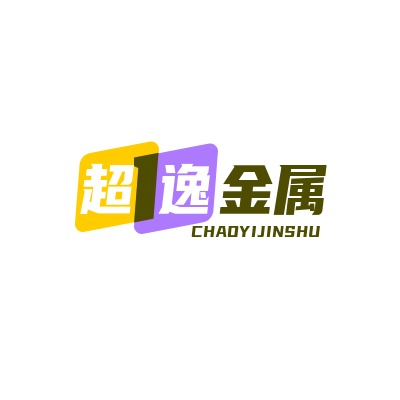 山东超逸金属材料有限公司 - 公司logo