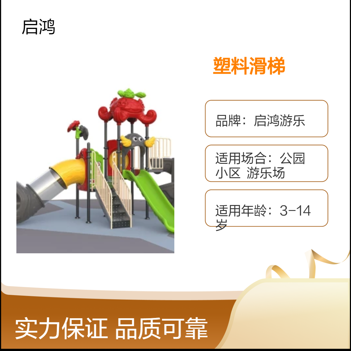 儿童滑梯 大型户外非标儿童游乐设施 塑料组合滑梯 货源充足