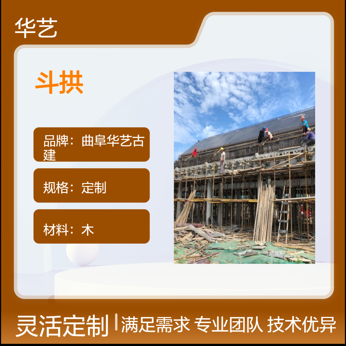 定制仿古明清五踩斗拱 混凝土预制构件 寺庙古建木制作厂家