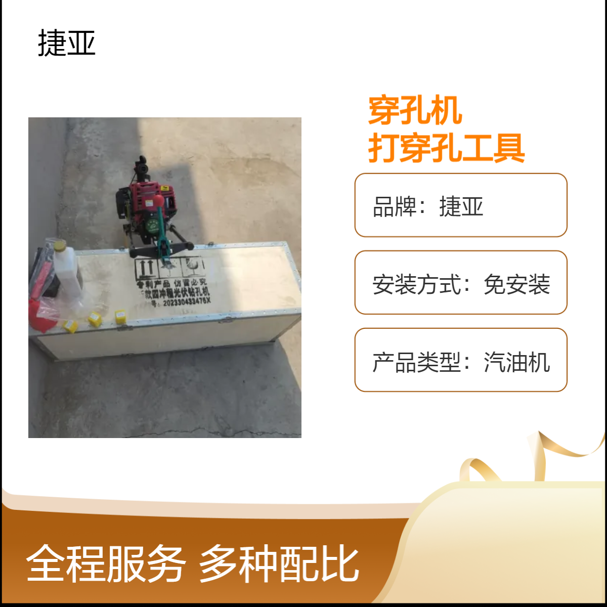 山地光伏桩立柱对穿孔打孔机 捷亚 JKD-160A手扶打穿孔工具