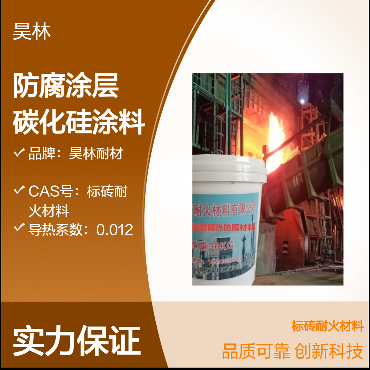 石墨烯防腐涂层 昊林耐材 单组份管道碳化硅涂料 陶瓷防腐油漆
