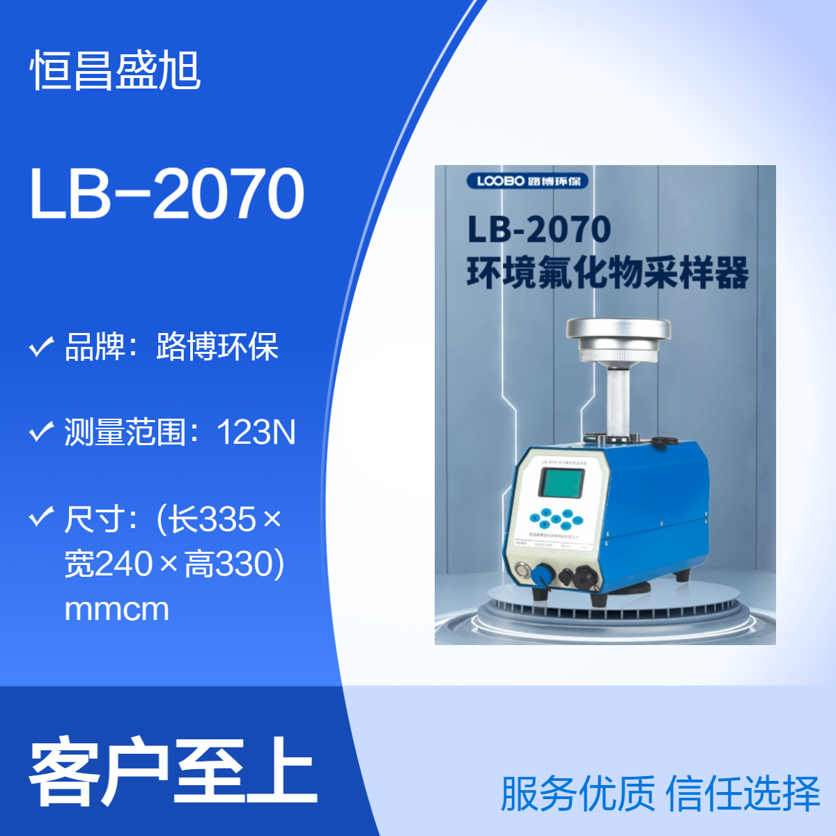 环境氟化物采样器LB-2070 采集空气中的颗粒物 空气重金属及SVOC