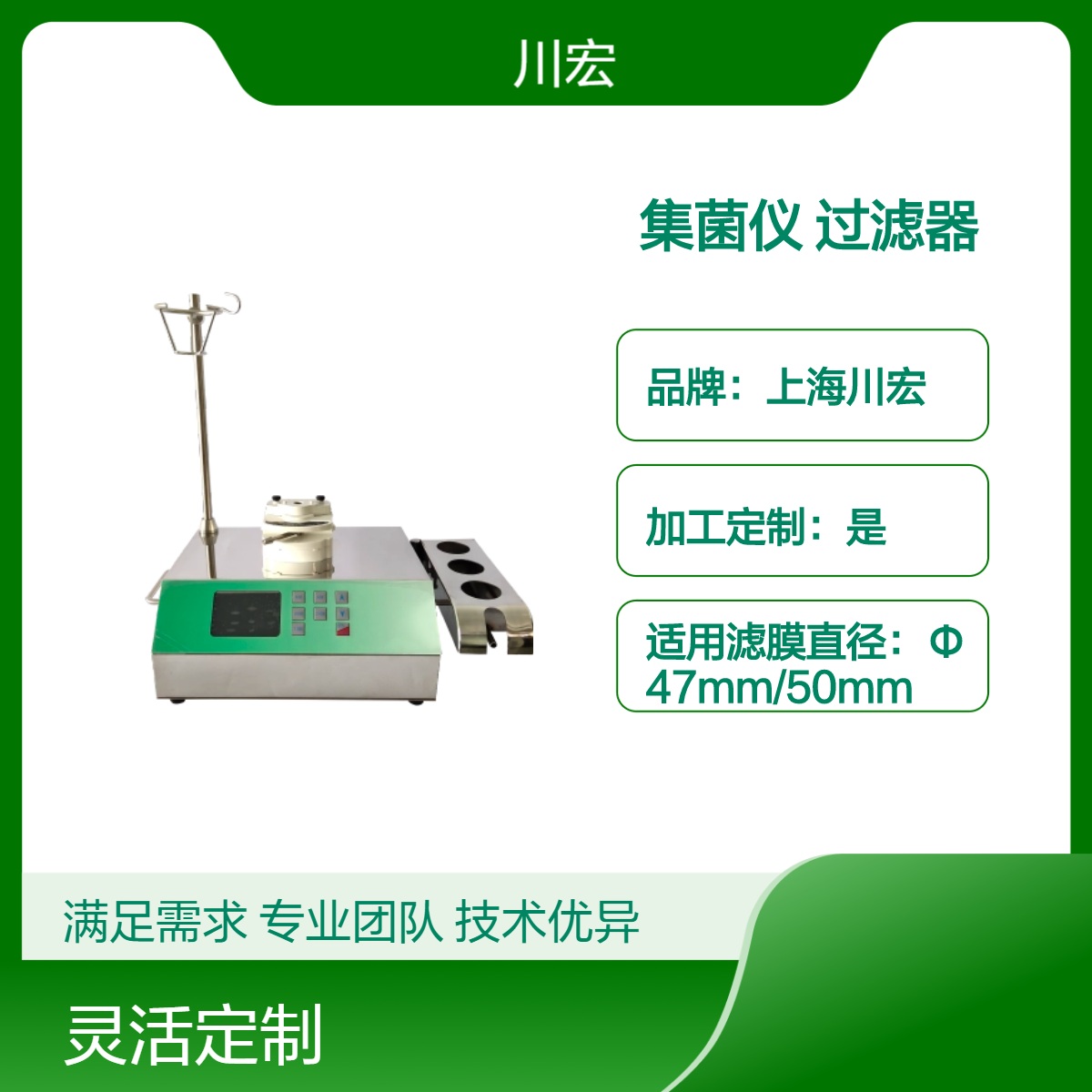 全封闭不锈钢集菌仪一体化薄膜过滤器 ZW-808A