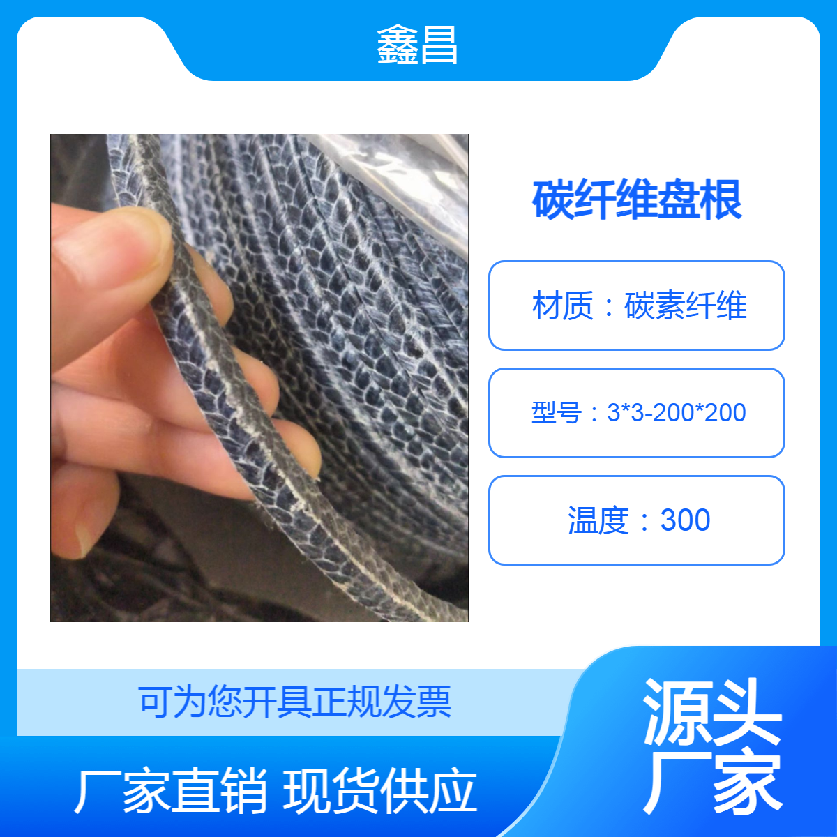 柔性碳素填料高压耐磨碳化纤维盘根16*16毫米常用规格有备货