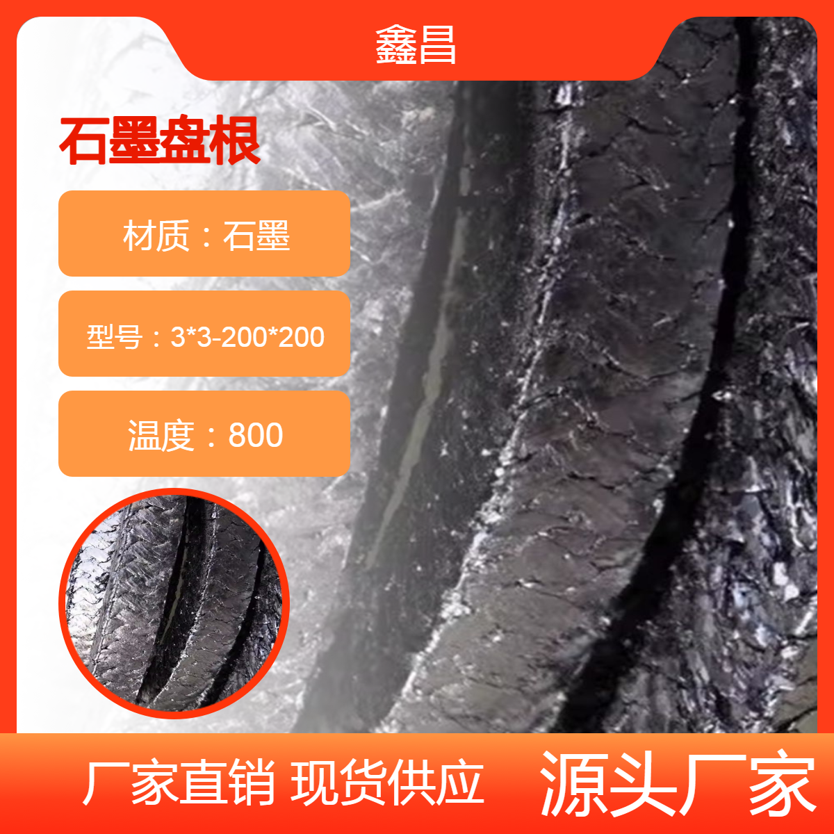 耐磨耐用 膨胀石墨盘根耐高压纯石墨填料密封 55*60mm 异形也能做