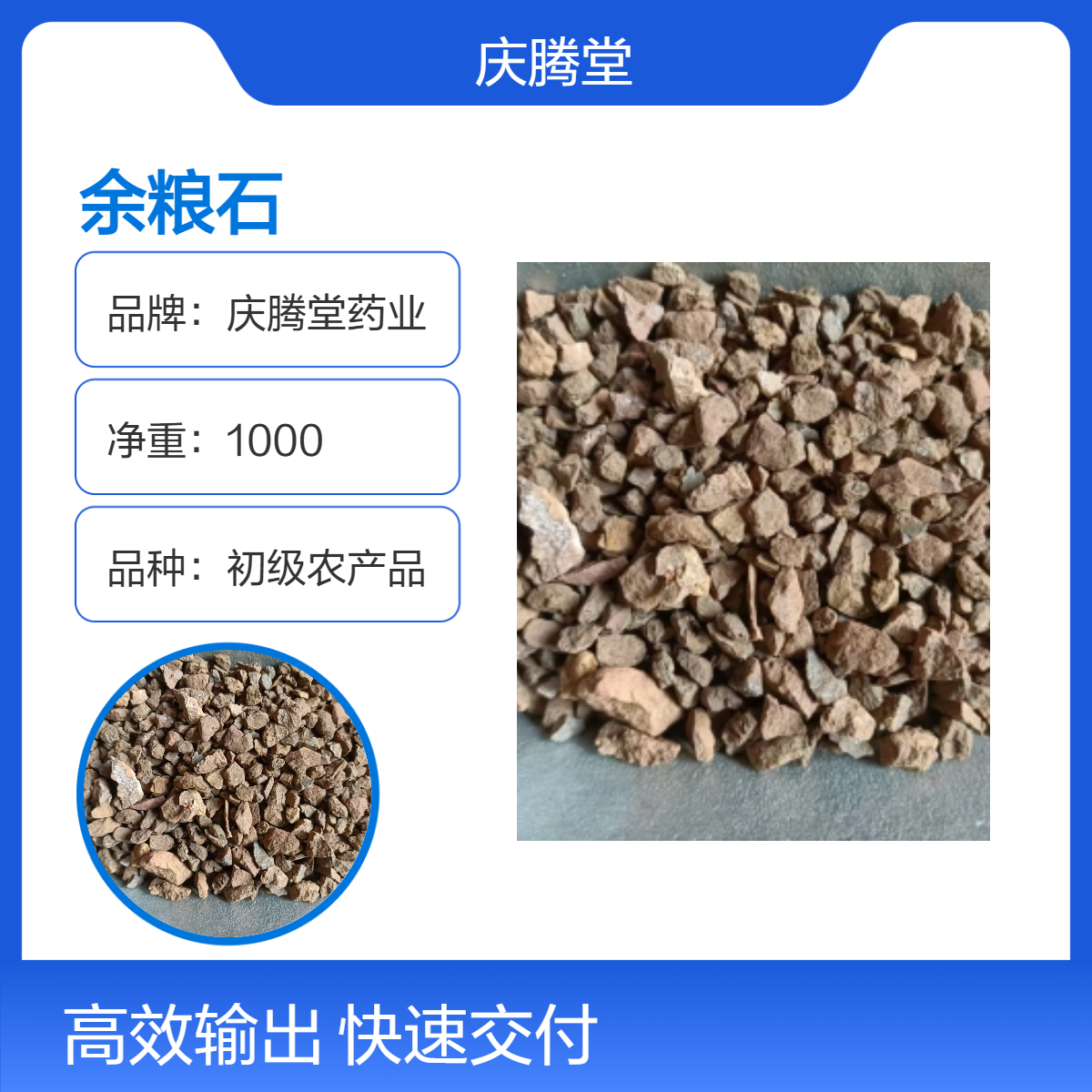 批发 中药材 余粮石 禹余粮 正宗 新货 质量好 产地直供