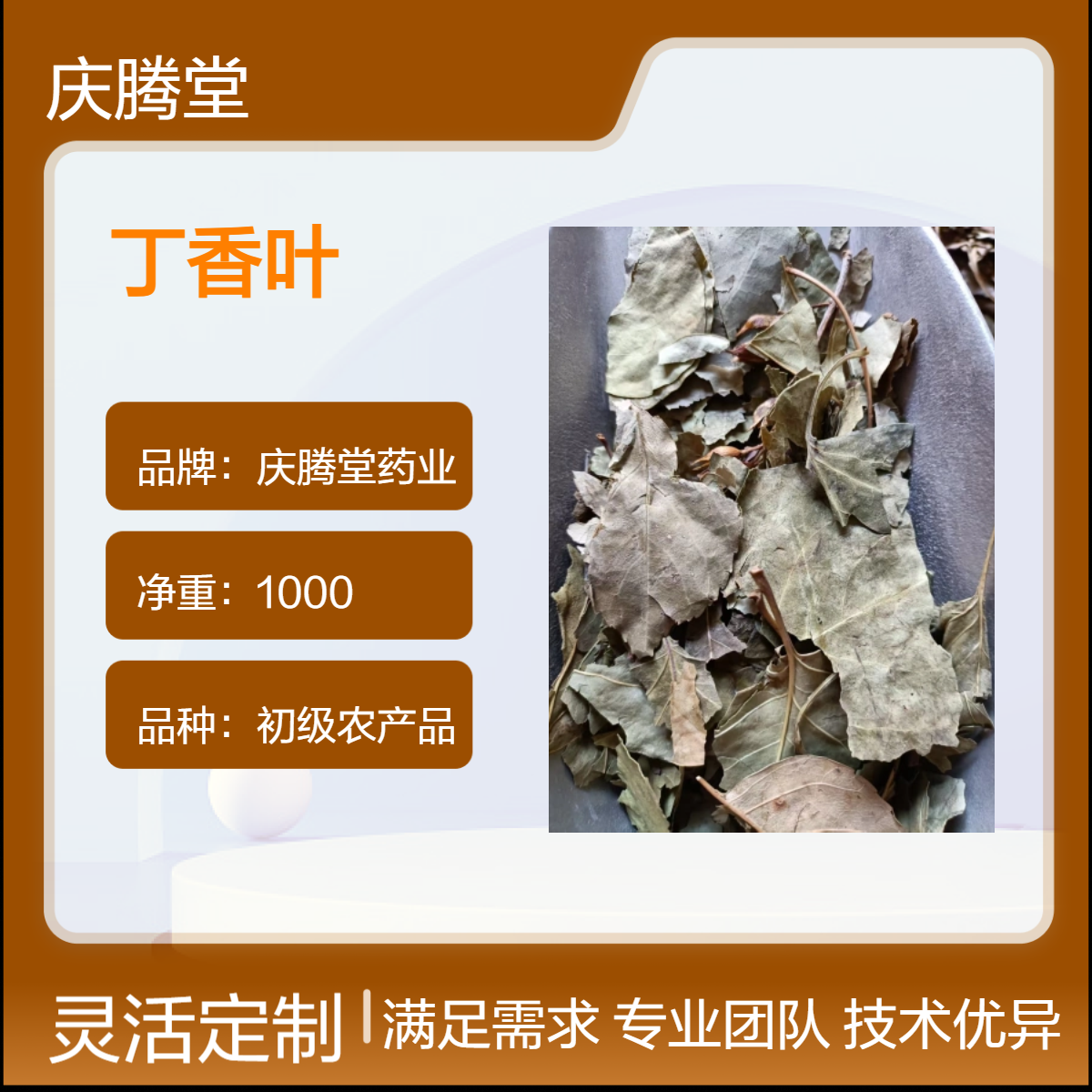 供应 中药材 丁香叶 当年新货 无硫 无杂质 品质好 正宗