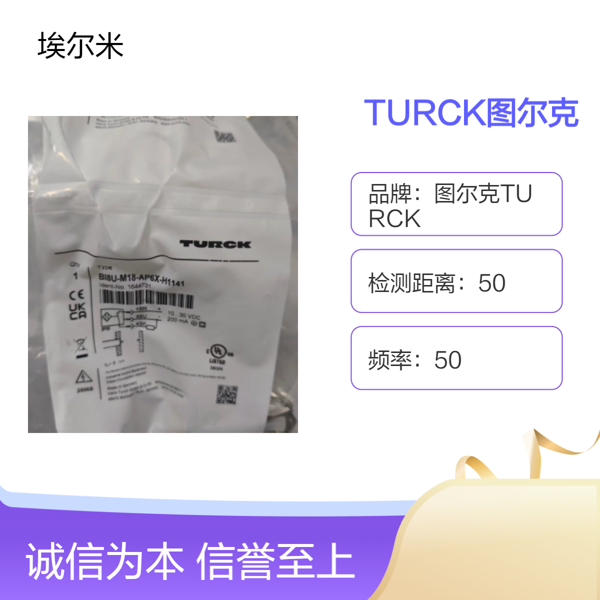 TURCK图尔克　BI8U-M18-AP6X-H1141　电感式接近开关