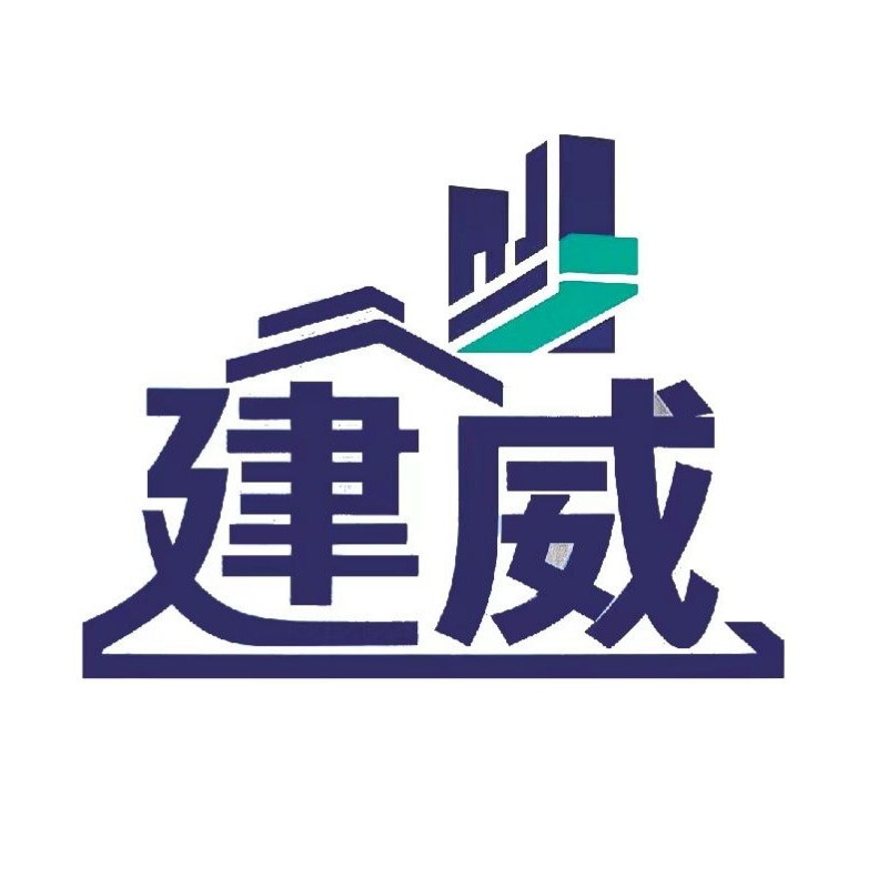 南宁市建威水泥制品有限公司