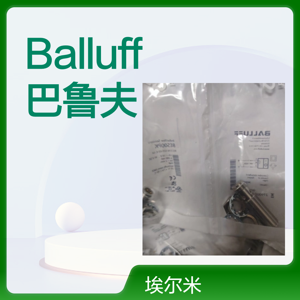 Balluff 巴鲁夫　订货号：BES00PK　型号：BES 516-325-E5-C-S4