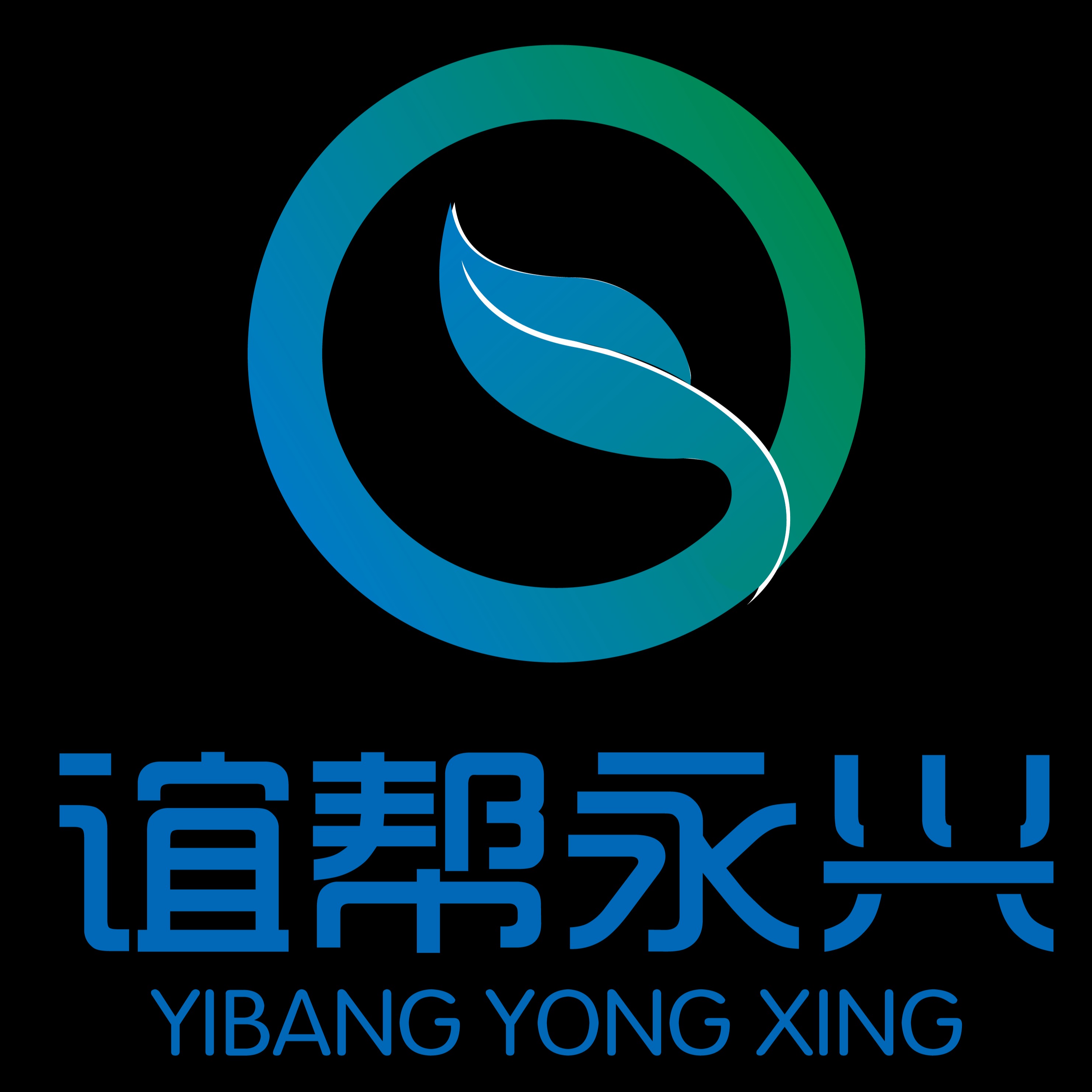 北京谊帮永兴贸易有限公司