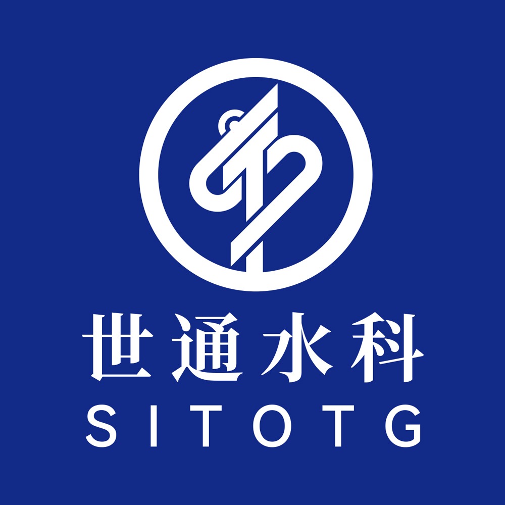 厦门世通水科技术有限公司