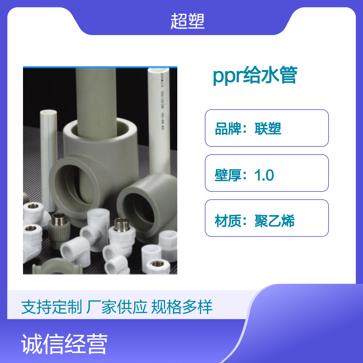 PPR管材 热熔热水管 表面形状直管 可定制 现货 建筑工程 外观表面光滑