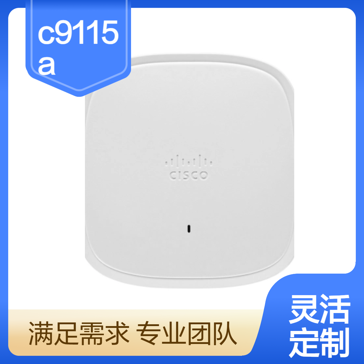 Cisco Catalyst C9115AXI Access Point 无线接入点AP