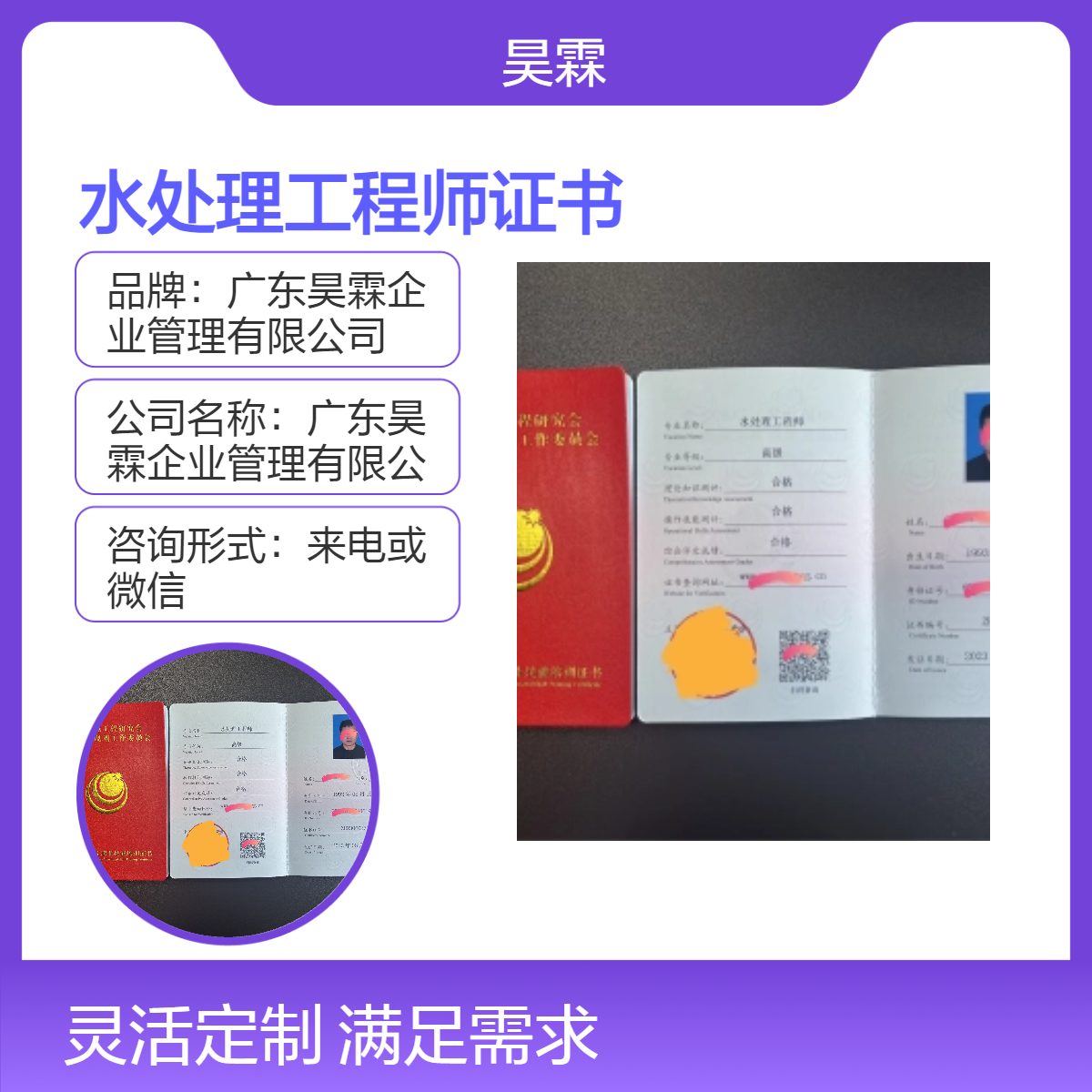 全国通用技能证书 水处理工程师报考 服务全国 提升职业发展