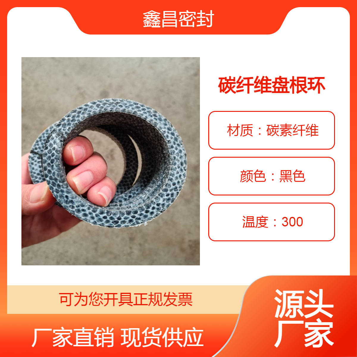 鑫昌高强度碳素纤维编织垫片BS2主轴密封耐磨碳素盘根环应用简便