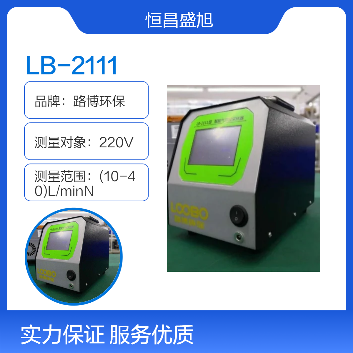路博环保 LB-2111型 撞击式空气气溶胶采样器 高精度