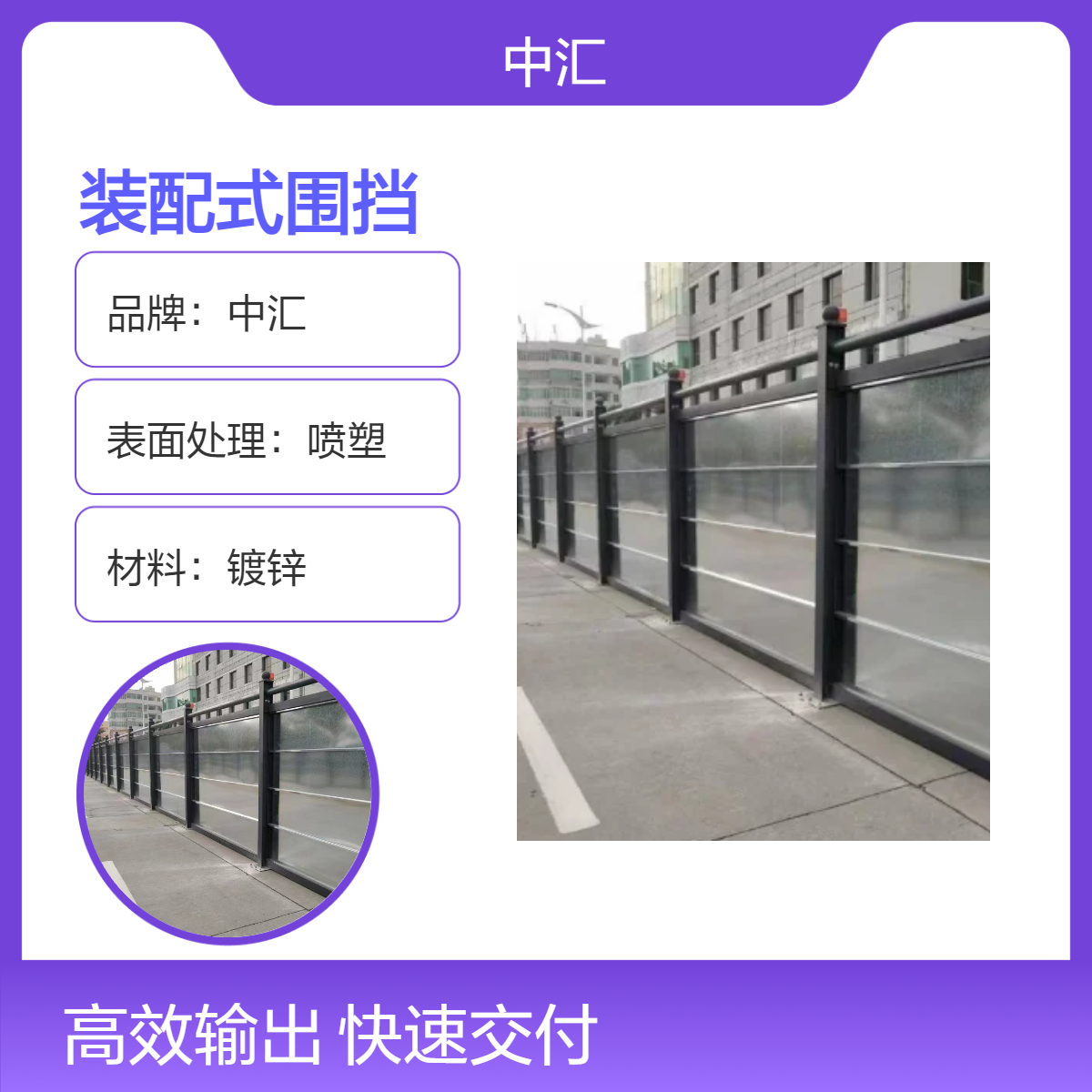 惠城 惠阳装配式围挡 建筑工程专用喷塑围蔽 白色灰色可选