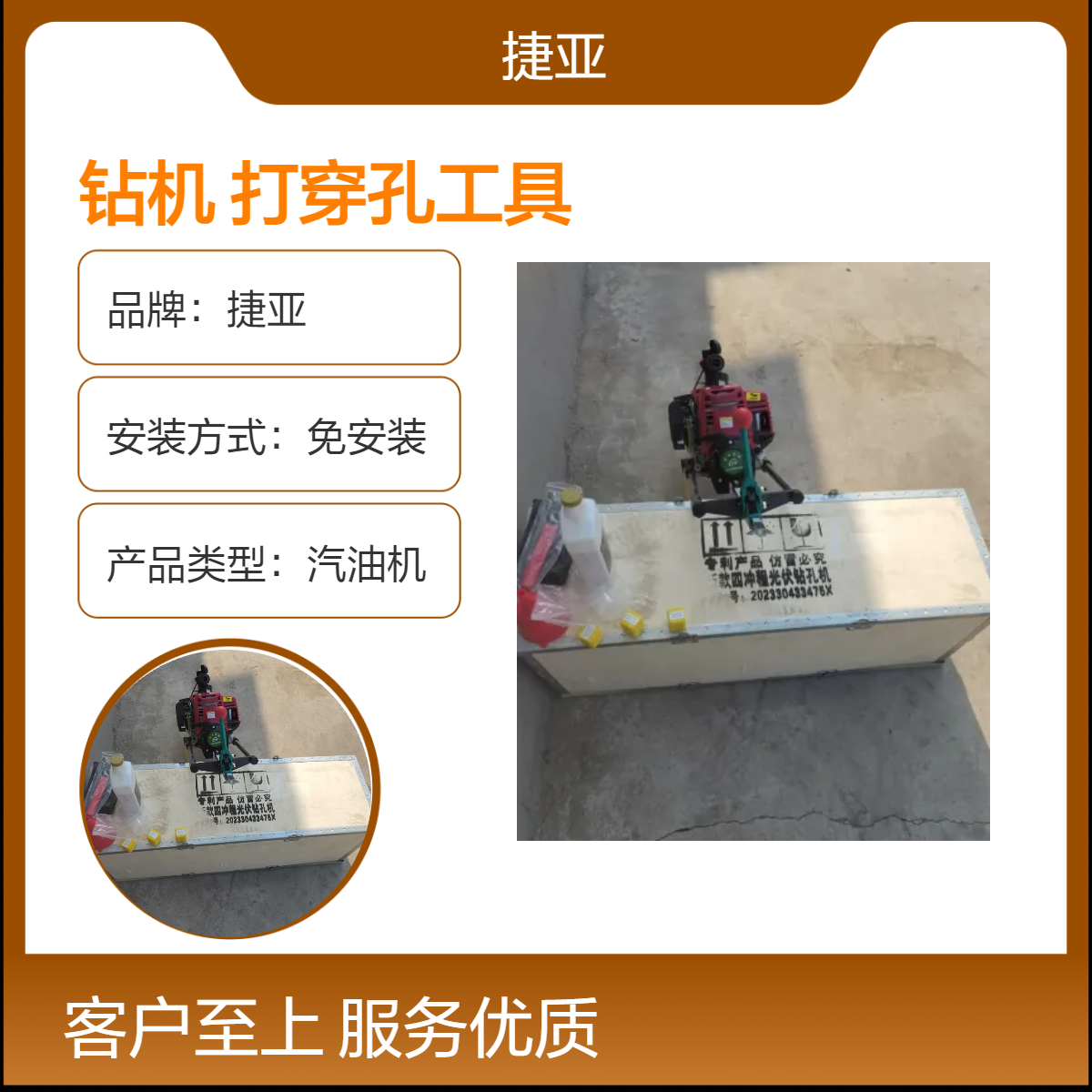 山地光伏桩支架安装立柱对穿孔打孔机 捷亚 JKE-160A螺旋打穿孔工具