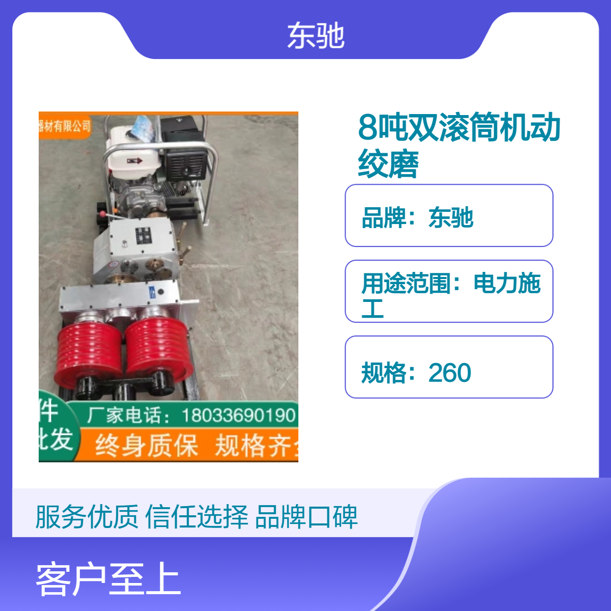 东驰8吨汽油双滚筒机动绞磨 雅马哈轴传动 快速放线牵引机