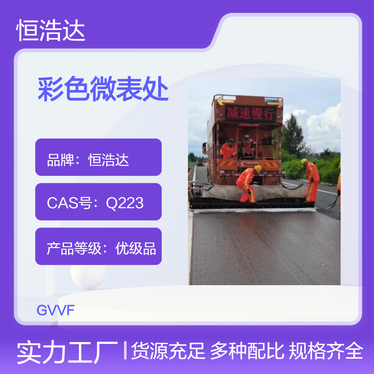 承接微表处工程施工 高速 市政道路 养护工程稀浆封层